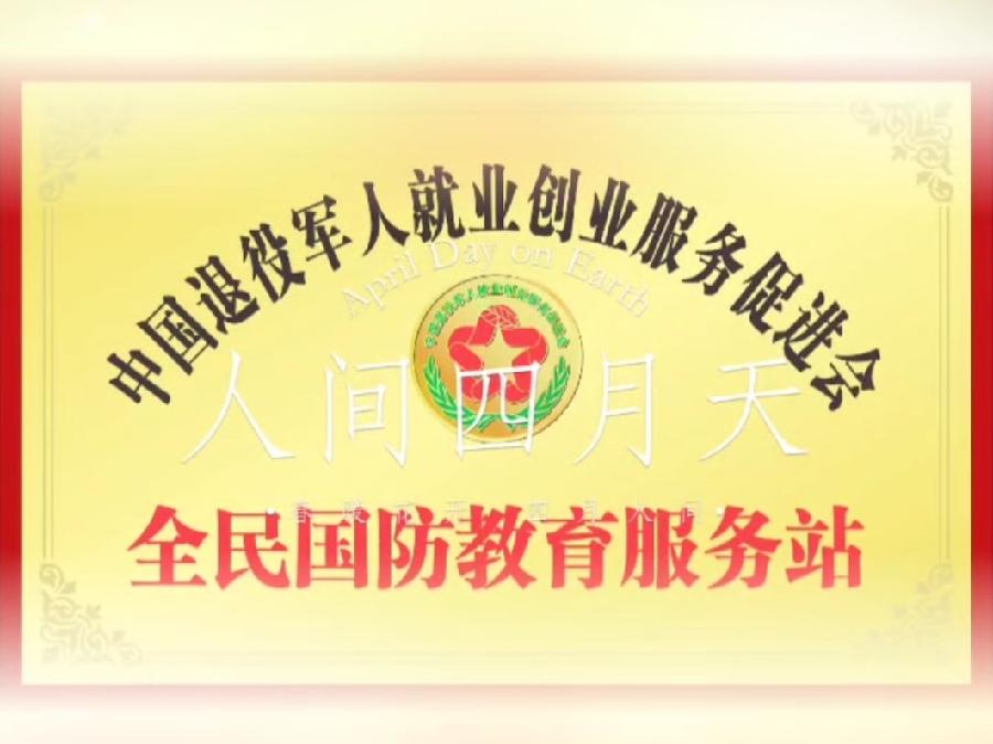 《九江文学社：北京头条》《名家专刊》著名书法家余斯文先生佳咏《为少年军校成立喝彩》（图5）