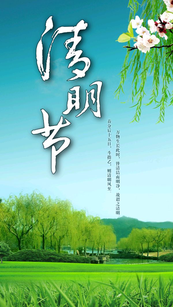 璐瑶(黑龙江):清明(外三首)(图4)