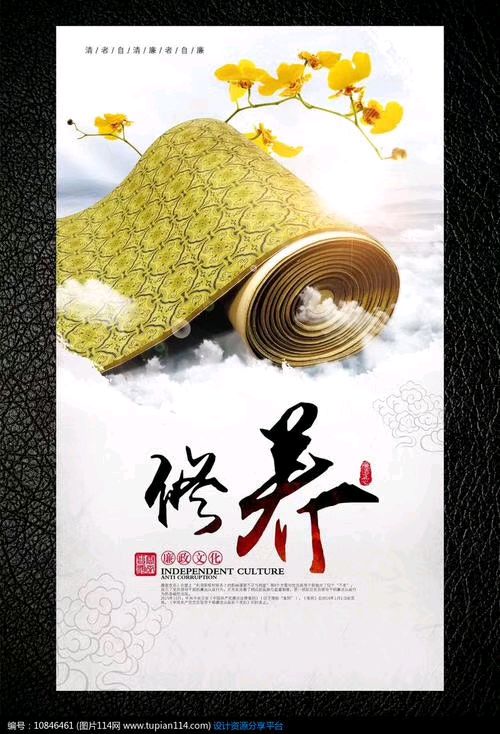 中华诗艺黑龙江分社推荐/王立波散文:德行与修养(图9)