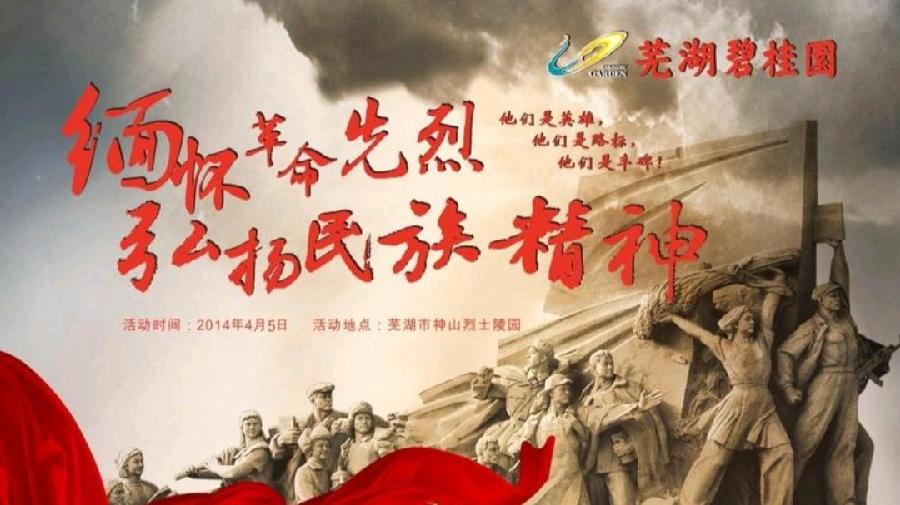 《九江文学社：有声文学》《致敬人民英雄——清明节有感》文/张善廷 精英主播/凤凰之歌（图9）