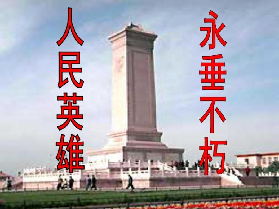 《九江文学社：有声文学》《致敬人民英雄——清明节有感》文/张善廷 精英主播/凤凰之歌（图4）