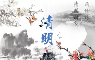 清明时节雨‖巴彦诗协诗词联卷【497】(图2)