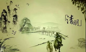 清明时节雨‖巴彦诗协诗词联卷【497】(图4)
