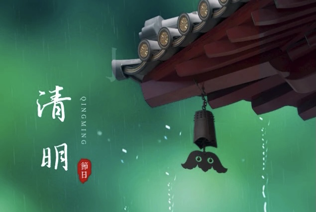 【新诗大观】清明雨||文/潘世雨||诵/文嘉