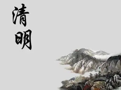 【新诗大观】清明祭（微型组诗）||文/胡有琪（图4）