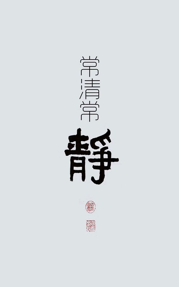 中华诗艺黑龙江分社推荐/王立波::〈道〉在生活中（图5）