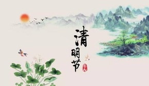 寒食、清明、上巳三节区分作者 张绍钟(吉林)编辑雪松20230404(图3)