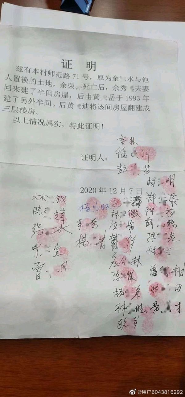案例分享:姐妹彩礼出资建成的老房子,父亲离世后,却被外姓继子全部拿走,来自余家姐妹的无奈呼声