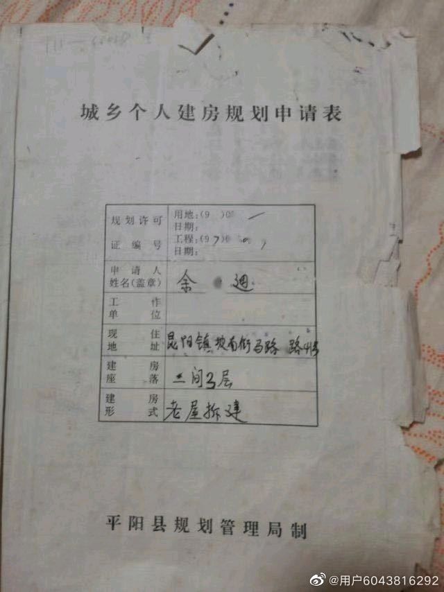 案例分享:姐妹彩礼出资建成的老房子,父亲离世后,却被外姓继子全部拿走,来自余家姐妹的无奈呼声(图4)