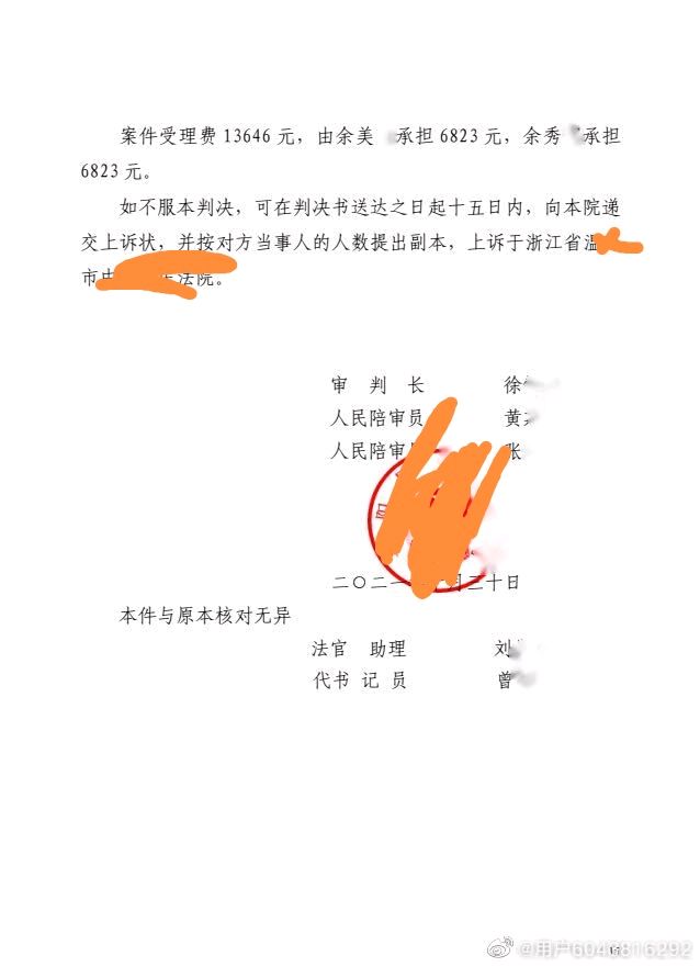 案例分享:姐妹彩礼出资建成的老房子,父亲离世后,却被外姓继子全部拿走,来自余家姐妹的无奈呼声(图2)