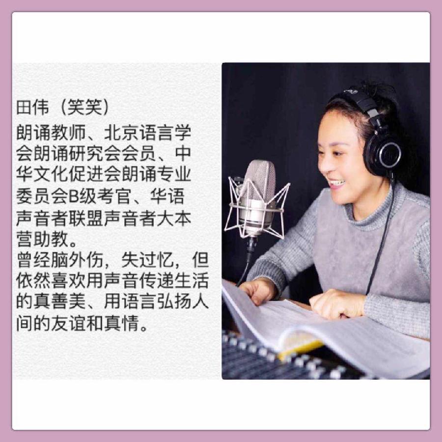 季风诗历【日子是诗】选读：笑笑 朗诵专辑｜海外头条（图4）