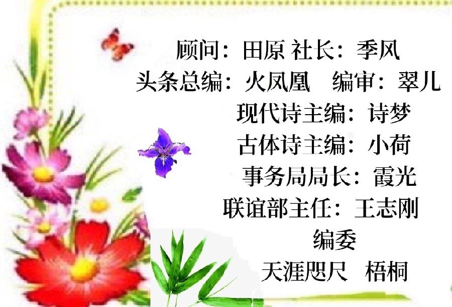 季风诗历【日子是诗】选读：笑笑 朗诵专辑｜海外头条（图12）