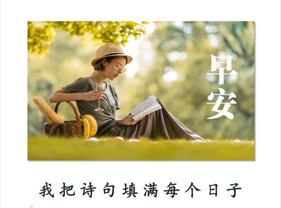 季风诗历【日子是诗】选读：笑笑 朗诵专辑｜海外头条（图5）