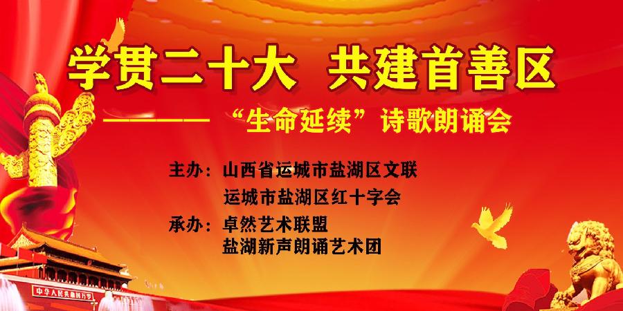 【音视频】2023年4月9日，一场声音的盛宴将在运城盐湖区党群服务中心拉开帷幕！声音的盛会！欢迎您！（图6）