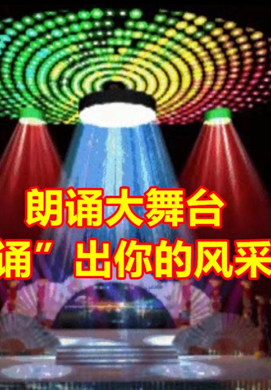 【音视频】2023年4月9日，一场声音的盛宴将在运城盐湖区党群服务中心拉开帷幕！声音的盛会！欢迎您！（图20）
