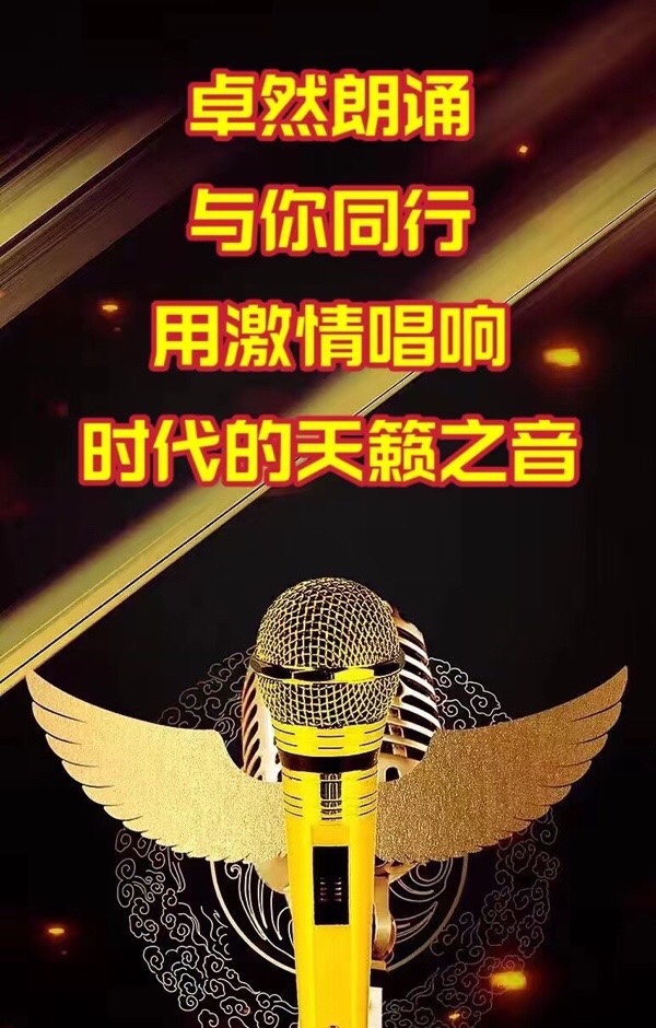 【音视频】2023年4月9日，一场声音的盛宴将在运城盐湖区党群服务中心拉开帷幕！声音的盛会！欢迎您！（图21）