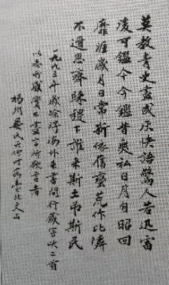 晏儒传:《以诗漫述当年事，随笔畅书今世情》（图10）