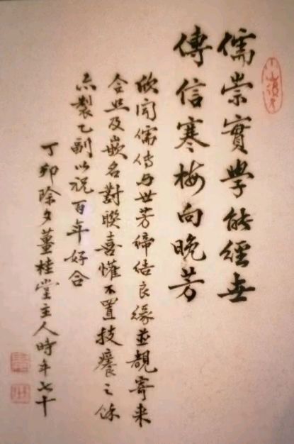 晏儒传:《以诗漫述当年事，随笔畅书今世情》（图11）