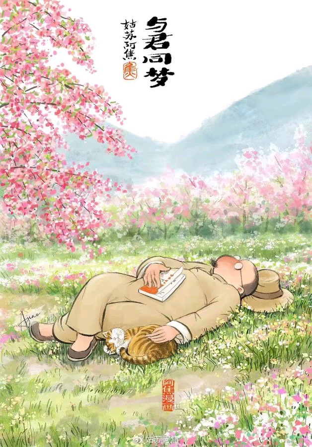 *四月的时候* 胡向前（湖北）【冰心文化传媒】主编 冰心（图9）