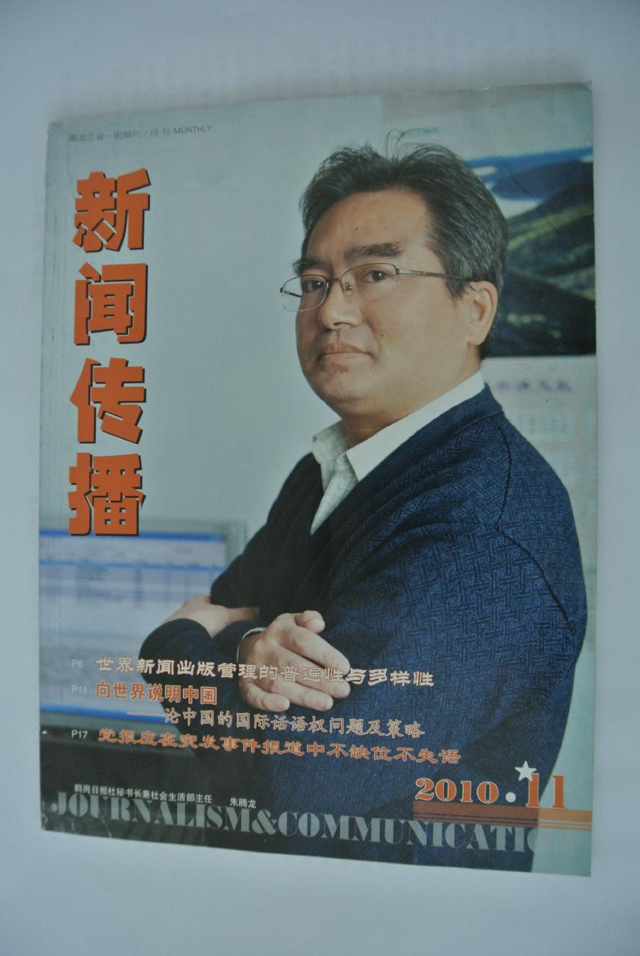 朱腾龙《百年鹤岗赋》主播:牧歌；编辑:开心快乐【运河之春】(第039期)（图9）