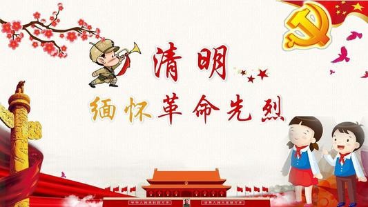 【清明专题】张建国//蝶恋花•清明先烈祭｛外二首｝（图2）