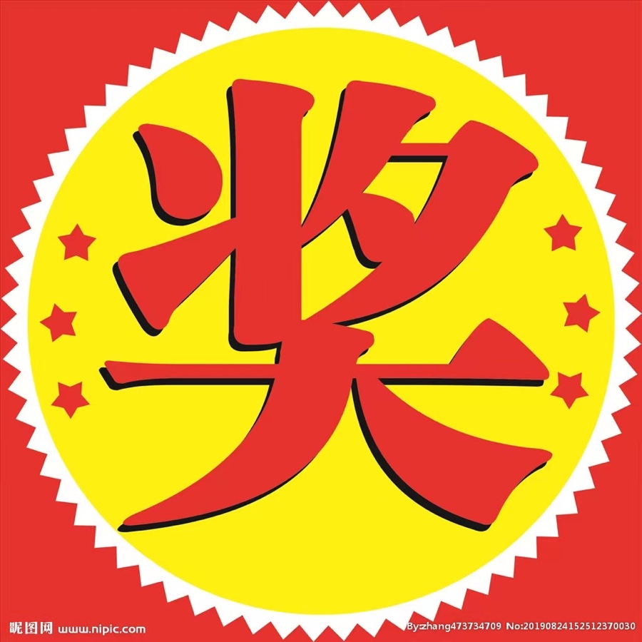 《奖 专为你我她》（组诗）文：江花【长安街总社】世界诗人名人展（9912）（图3）