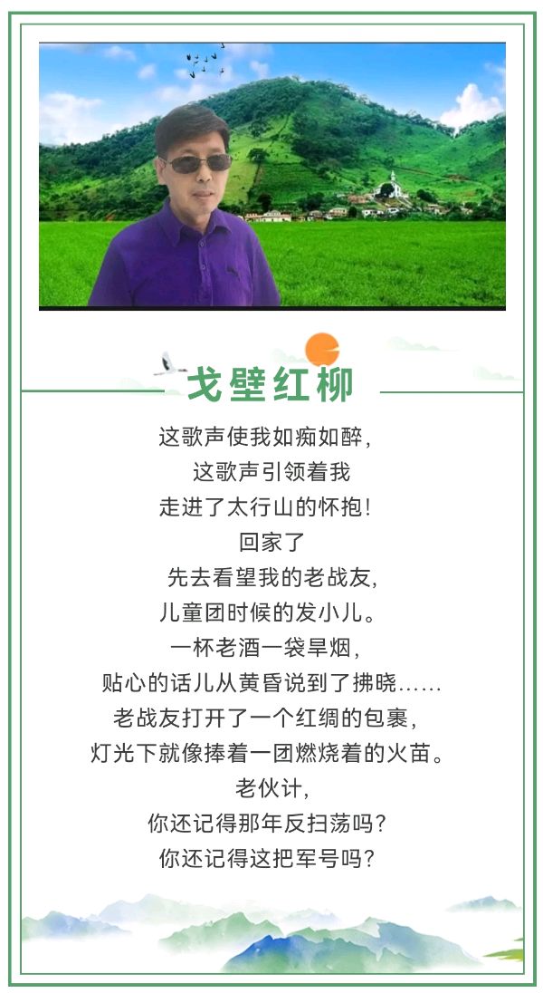 山谷里的回声 作者/王余昌 喜相逢唱诵团【第十四期】（图5）