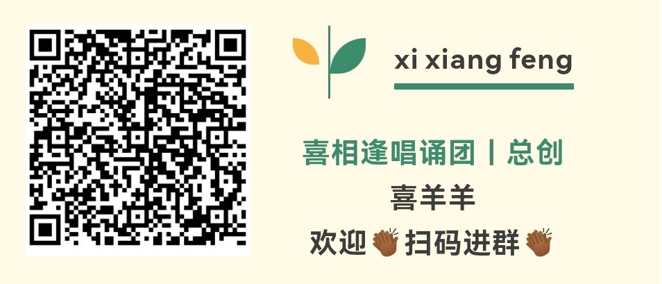 山谷里的回声 作者/王余昌 喜相逢唱诵团【第十四期】（图10）
