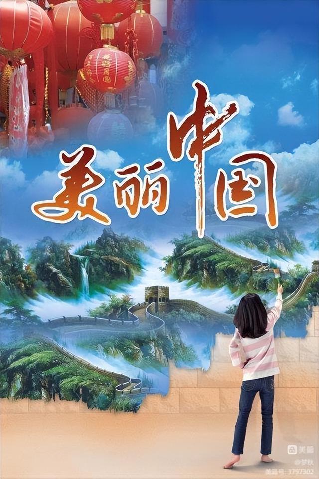 诗与远方(组诗)诗/盛百珍(辽宁台安)