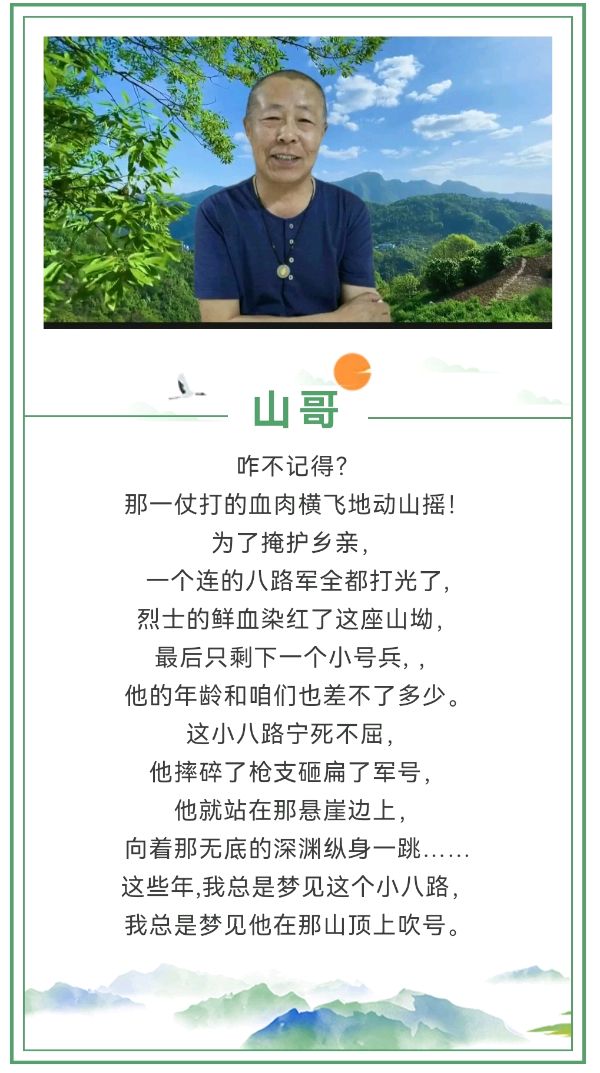 山谷里的回声 作者/王余昌 喜相逢唱诵团【第十四期】（图6）