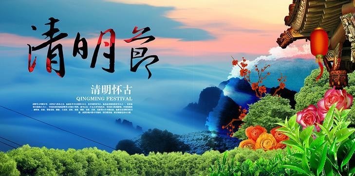 【清明专题】潘 魁//七绝•清明思｛外一首｝（图2）