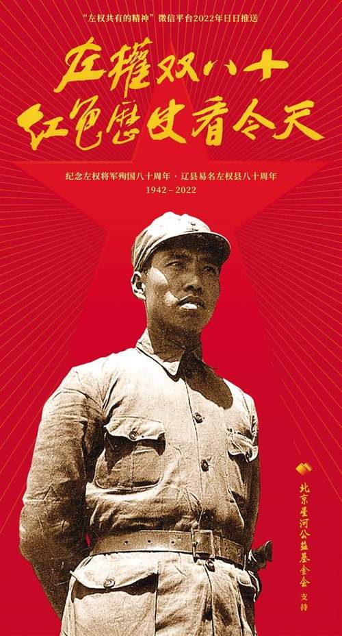 星火诗社一百一十五期梁同余专辑《新中国三十六位军事家》(图63)