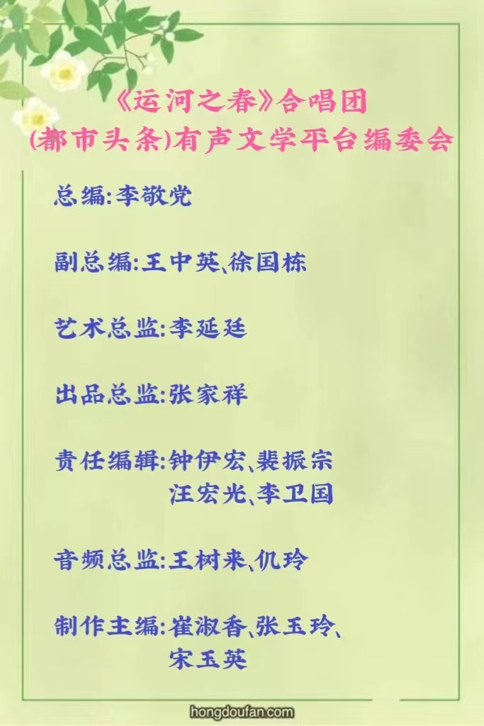 王自治《清明祭英烈》主播:开心快乐；编辑:开心快乐【运河之春】(第040期)（图7）