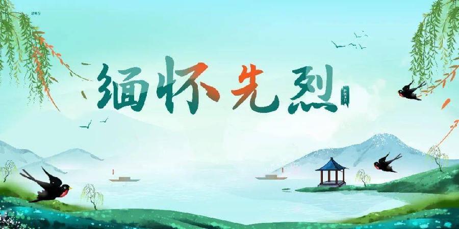 王自治《清明祭英烈》主播:开心快乐；编辑:开心快乐【运河之春】(第040期)（图4）