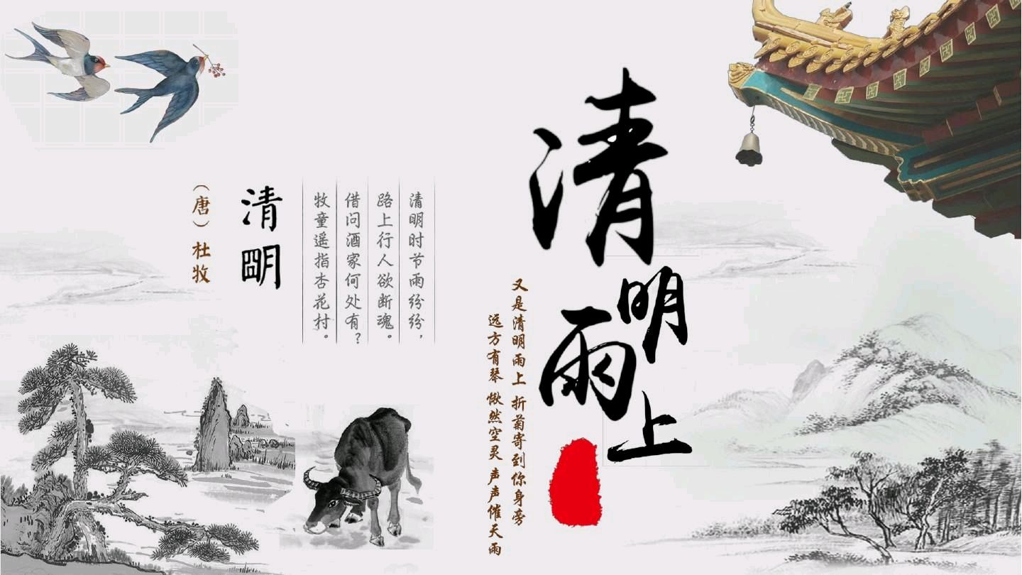 经典诗文 ‖ 国家一级演员于同云朗诵北方河作品《清明》著名朗诵表演艺术家连续朗诵婉风流转作品《记忆》（图9）