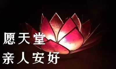 李敬党诗三首《悼念已故亲人的哀思》主播:李敬党；编辑:开心快乐【运河之春】(第041期)（图6）