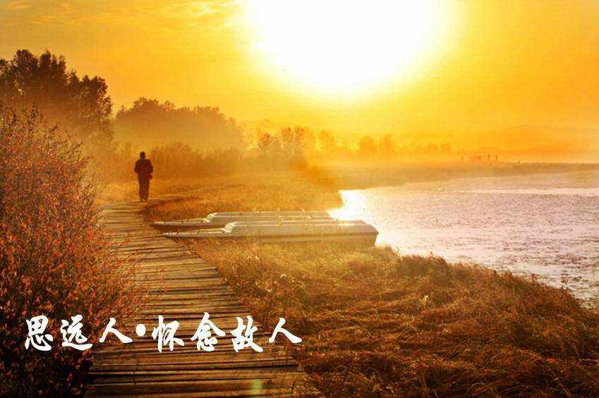 李敬党诗三首《悼念已故亲人的哀思》主播:李敬党；编辑:开心快乐【运河之春】(第041期)（图5）