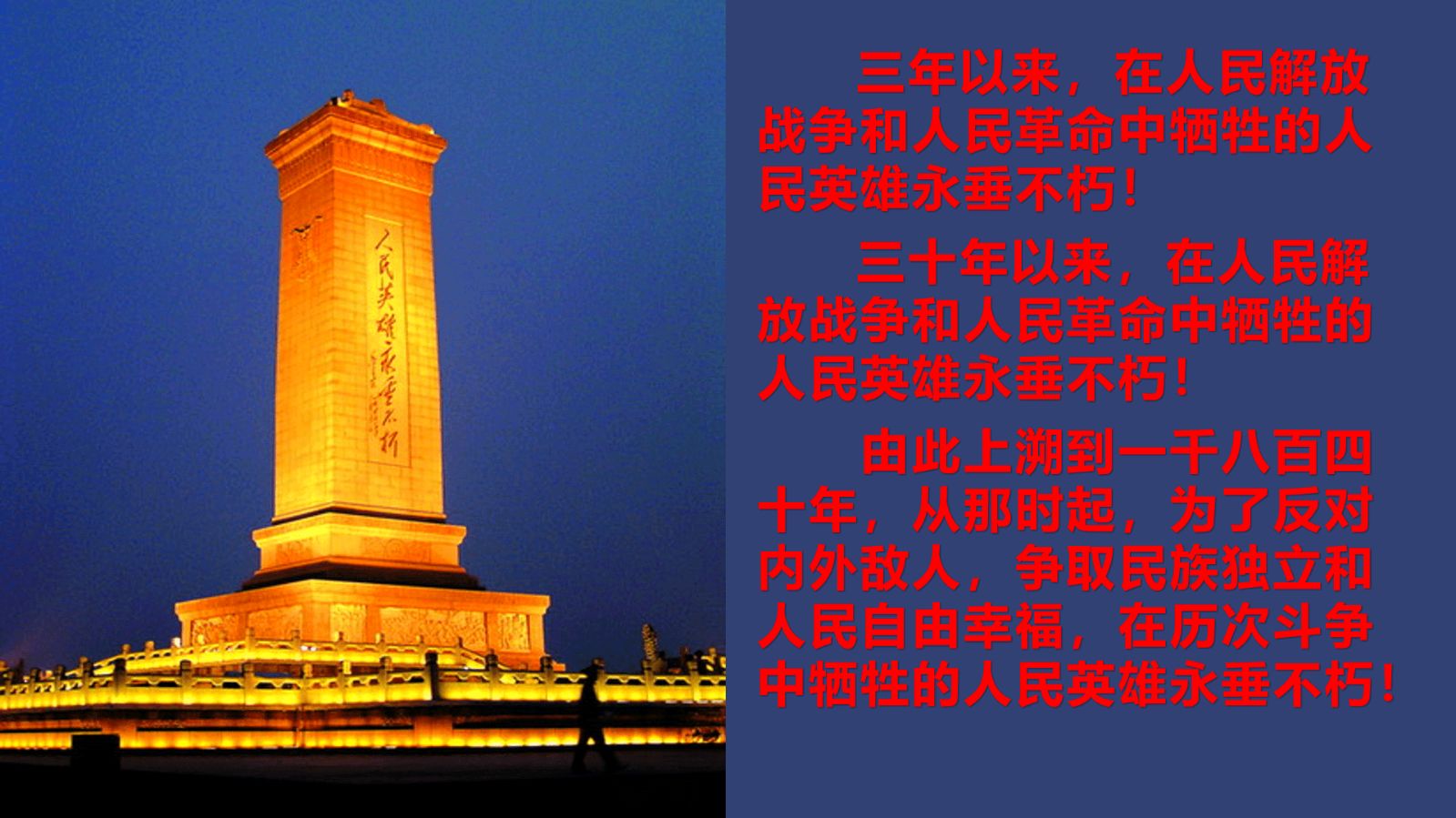 田洁朗诵【又是家国清明时】作者/张维质（图8）