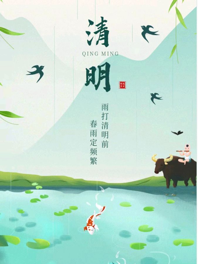 弘华朗诵【清明感怀】作者/王胜利（图8）