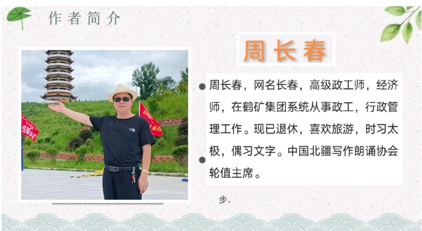 【名人佳作】《清明专刊四.诗二首》作者/ 长春邢志坚【花雨馨声诗意天空栏目】【第293期】（图4）