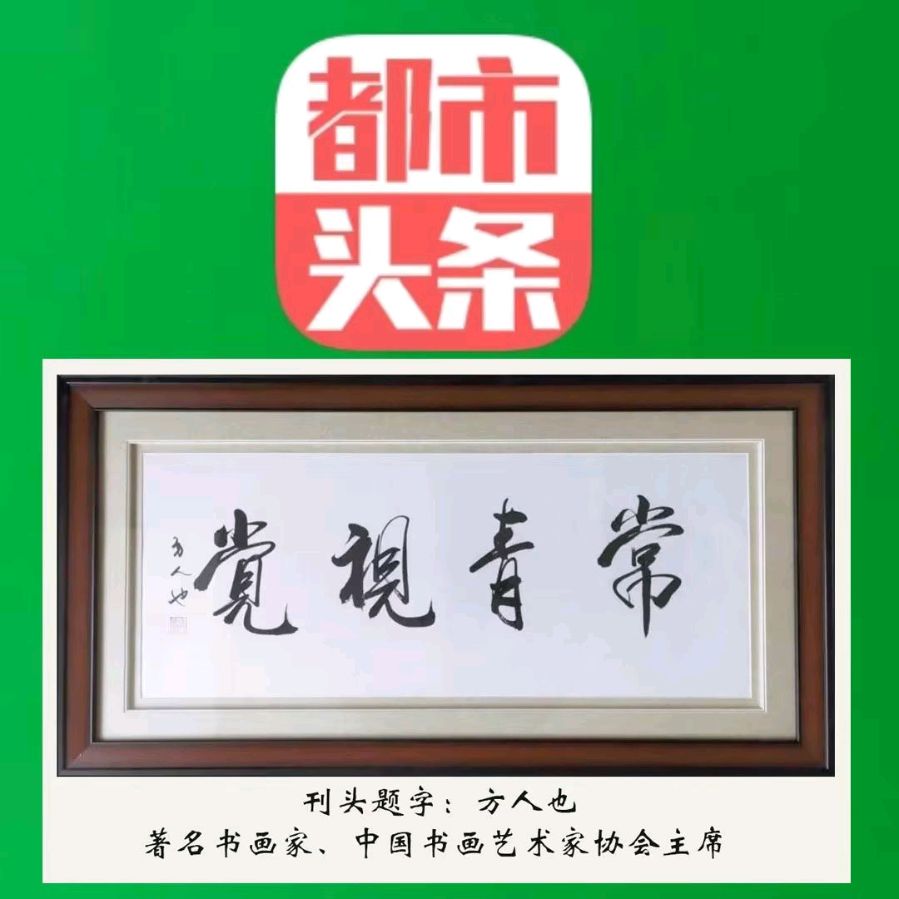 国礼艺术家张志毅书法作品欣赏