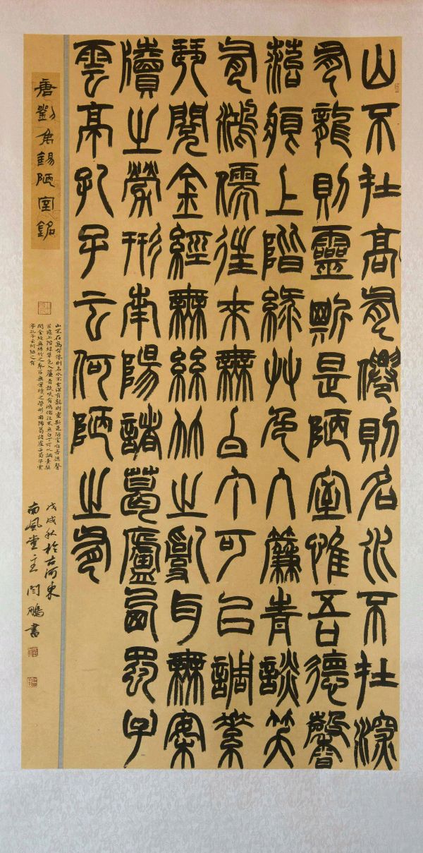 书家推荐丨闫鹏(图3)