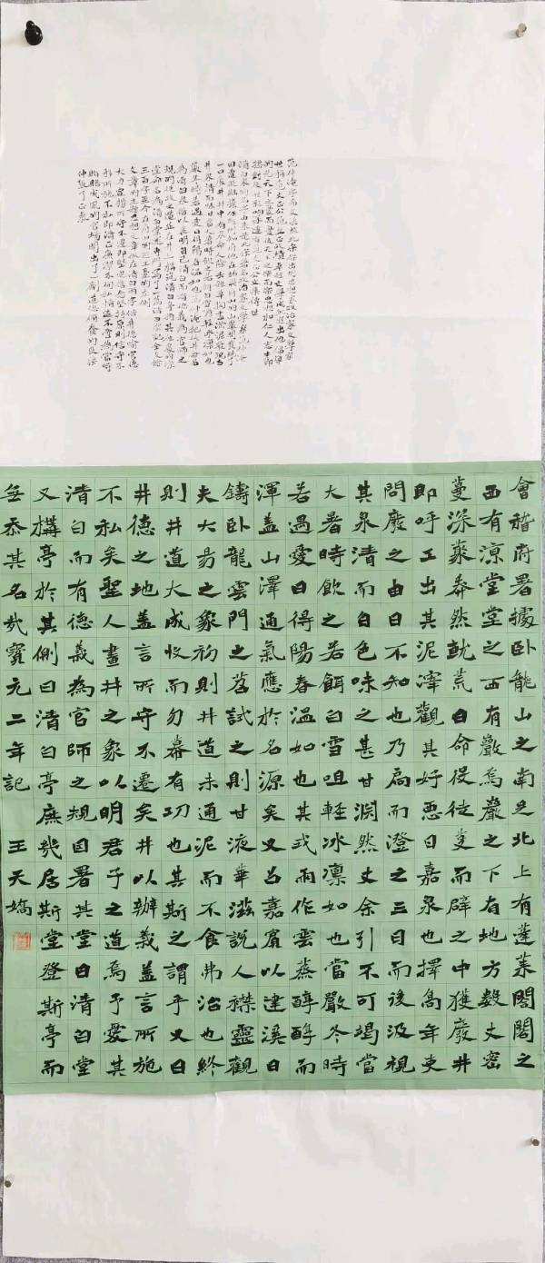 书家推荐丨王天娇(图5)
