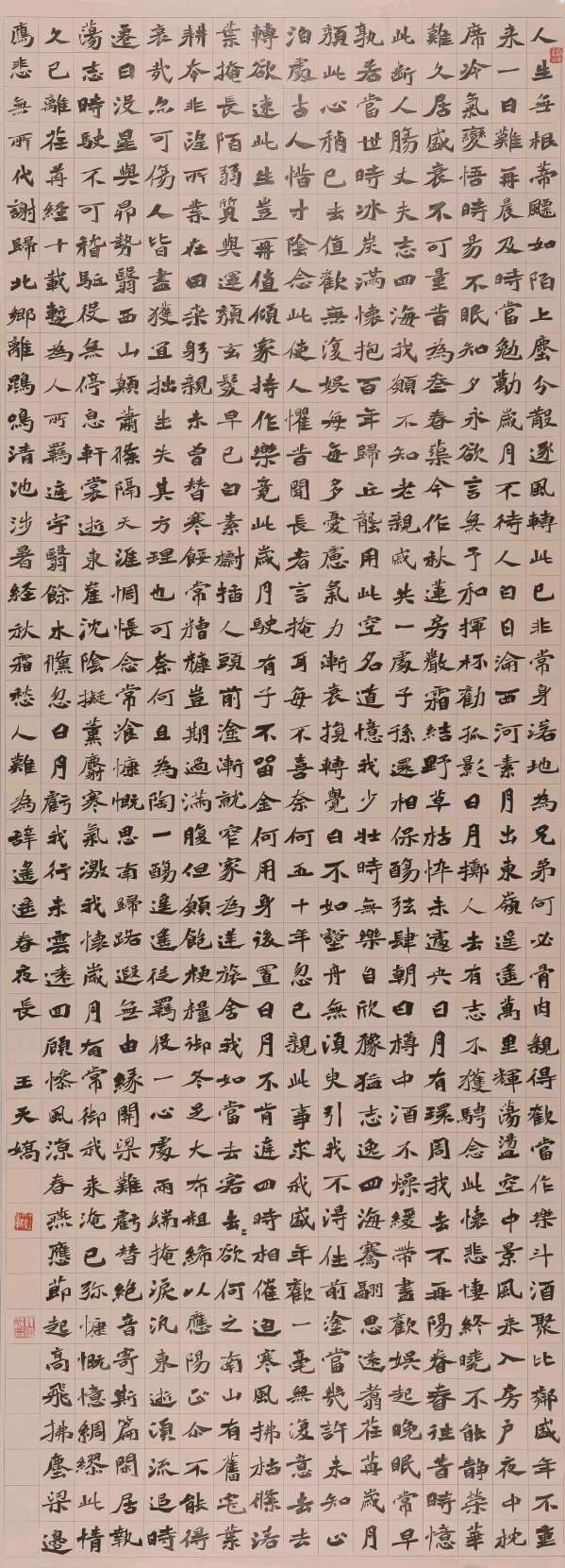 书家推荐丨王天娇(图2)