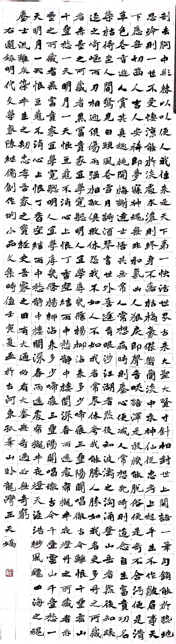 书家推荐丨王天娇(图7)
