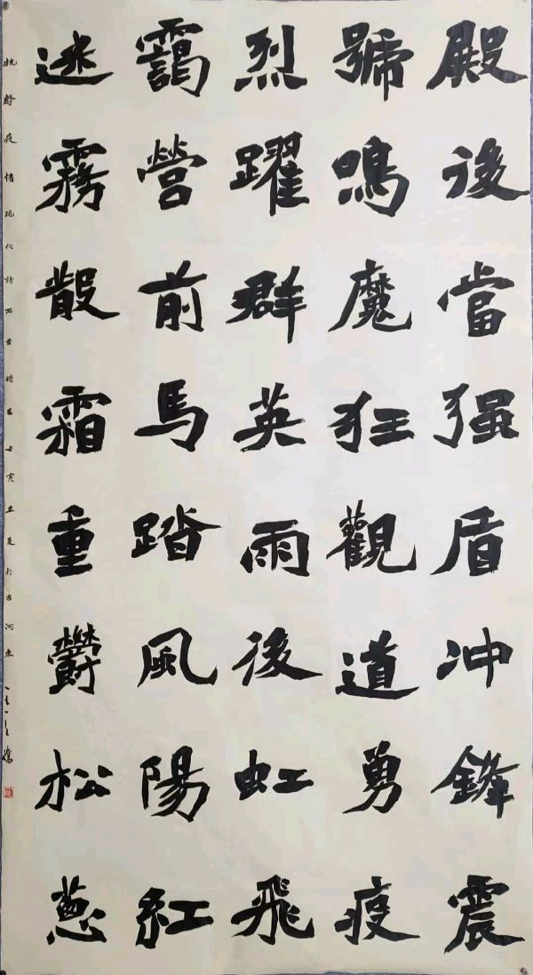 书家推荐丨王天娇(图6)