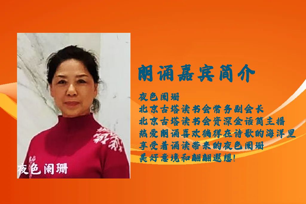 经典合诵 ‖【春天的诗】作者/碑林路人 合诵/段誉 夜色阑珊（图3）