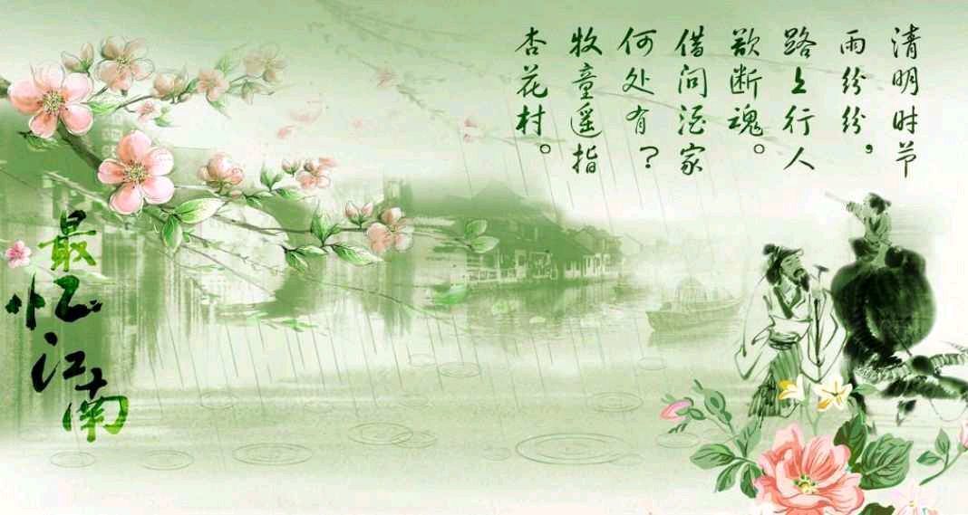 柳韵诗社清明节楹联诗词专辑（图3）