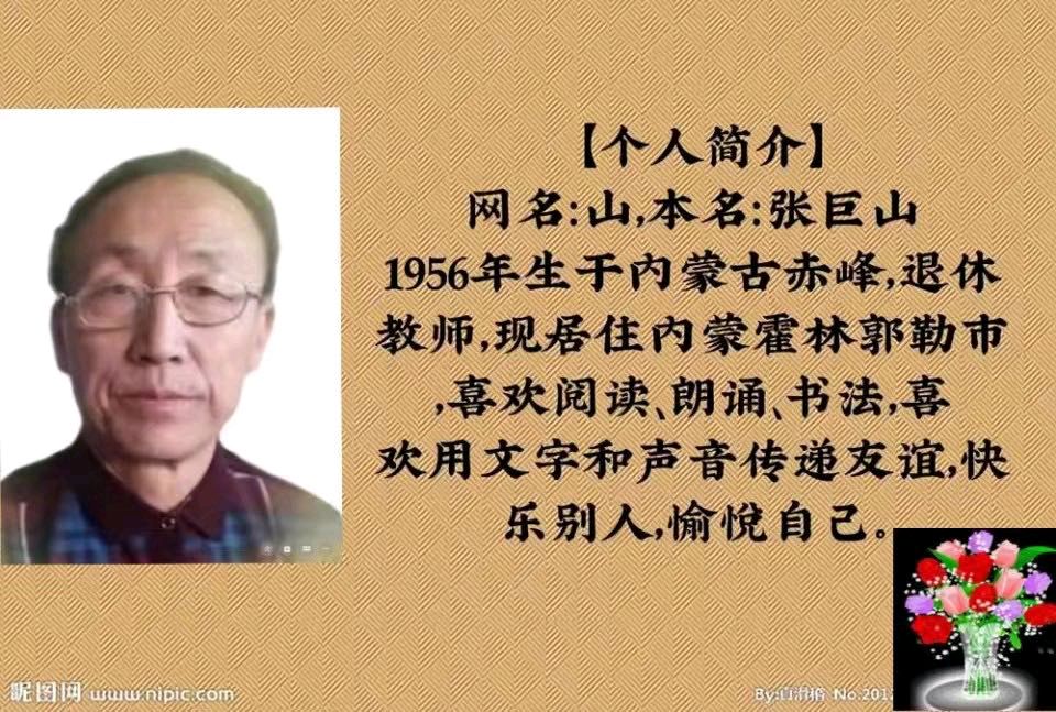 张巨山力作《平凡的父亲》诵读/张巨山 阿富（图10）