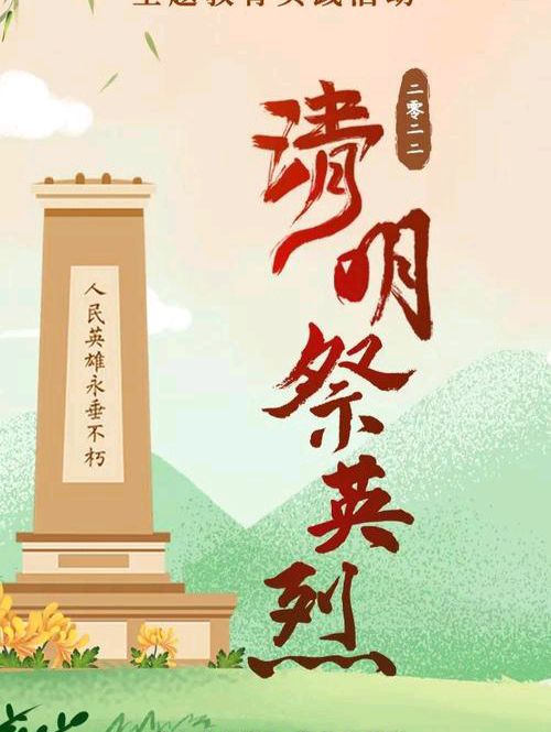 【新山东文学社】清明祭专刊:二十八诗人古体诗佳作合辑（四十八首）（图21）